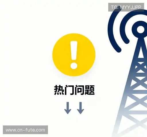 问题攻略